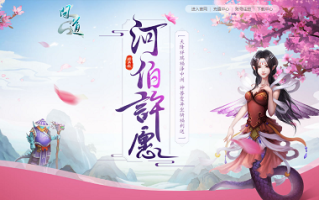 《问道》许愿拿豪礼，经典版金换银不容错过！