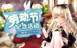 “洛基”节日福利活动继续！
