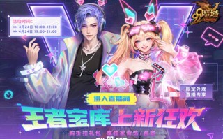开启网络冒险，电子游戏精英系列新品将引爆“魔域”直播间！