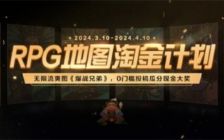 KK官方对战平台的第一个淘金计划顺利完成，贡献黄金赚取1万元现金！
