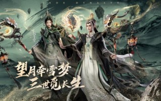 新版《诛仙》、《郝跃长生》，今天正式公测了！