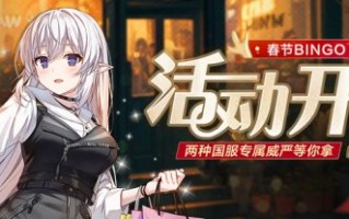 春节宾果活动倒计时结束！“封神榜”负责人的反击开启了。