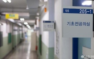 韩国一天内511名医科大学学生提出休学 总数逼近6千