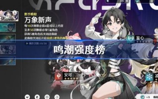 潮唱角色强度榜五星角色节奏榜