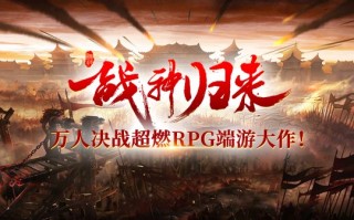 《战神传说:第一部古装》将于5月21日回归，届时将有激烈的战斗。谁将赢得江湖？