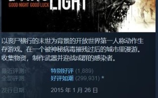 Steam特惠：《消光1》白菜价10块！Paradox特卖开启