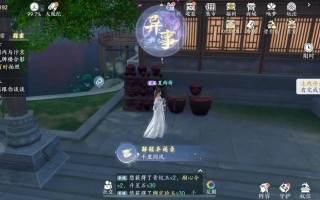 浮生忆玲珑异事奇遇攻略