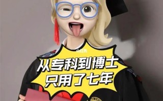 机构宣称从中专到博士只需五年 买卖海外速成学历乱象