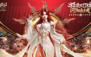 《诛仙》手游新年版本来袭 多重福利开启新年好运