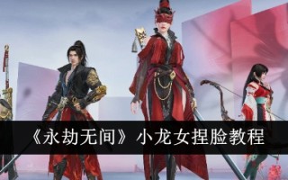 《从未被抢》小龙女孩揉面教程