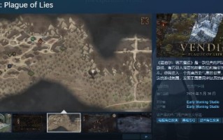 RPG《温迪尔:谎言的瘟疫》于5月30日发布，以支持简。