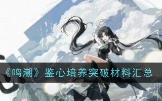 《明超》心学突破性材料概述
