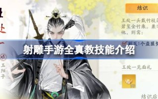 射击雕刻手游全真教学技巧介绍射击雕刻手游全真教学技巧有哪些？
