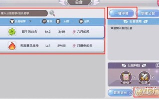仙境传说新启航公会怎么加入 创建公会攻略
