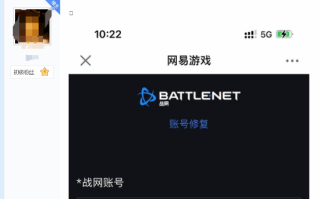 战网绑的不是自己身份证！部分玩家账号难找回