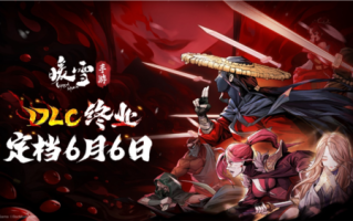 好评动作肉鸽《暖雪》DLC终业6月6日登陆移动端