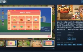 模拟经营养成游戏《猫咖时间到！》Steam页面上线