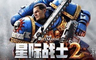 《战锤40K：星际战士2》现已提前解锁！观看发布预告片，为战争做好准备！