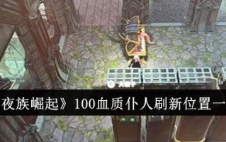 夜之一族的崛起:100个热血男仆令人耳目一新的职位