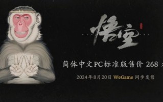 《黑神话:启蒙空》定价268英镑，将于三个月后推出。现在迫切需要改变外国人。