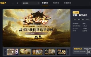 秋天的第一款传奇手游！996传奇盒子复古新服“秋天合击”爽感十足
