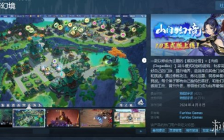 国产修仙经营《山门与幻境》正式上线Steam！首发54元