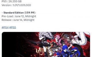 《真女神转生5:复仇》PS版的下载量已经公布，并于6月12日开始预载。