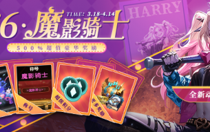 500%高级豪华战令奖励！KK战令S6幽灵骑士