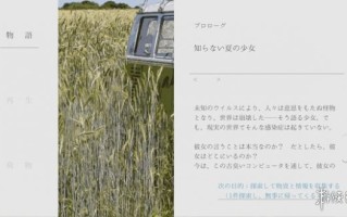 全新文字冒险游戏《夏日彼方：beyond》即将正式发售！