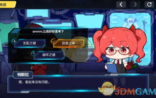 《崩坏3》目前已知的神之键称号不包括