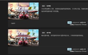 《飙酷车神2》第三年度介绍 Epic现二折10美元起促销