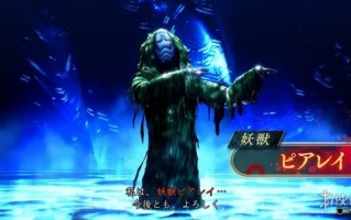 《真女神转生5V》日更恶魔“皮亚雷”介绍影像公布！