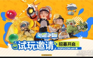 鲍姆鲍姆四月演示邀请招聘开始。