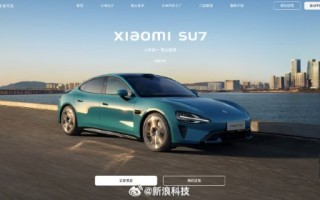 小米汽车回应漂移模式使用场景：为专业用户打造