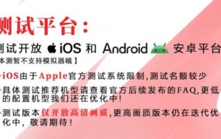 永劫和不间断手游的配置需要永劫和不间断手游的内测配置。