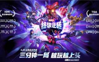 炉石原版人马打造《漫威终极逆转》公测定档8月29日