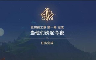 原神千织传说任务第一章游戏攻略