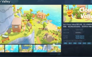 《Cloudy Valley》Steam页面 支持简体中文