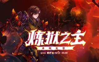 《洛基》火热气息上线啦！