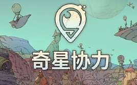 “七星李恊”蒸汽率先体验生存城市的建设