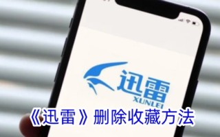 一种删除雷电集合方法