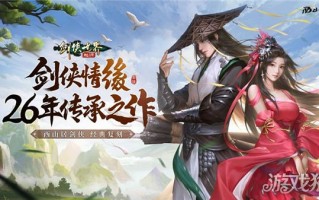 金银匠心亮剑非遗大师助力武林大会剑侠世界起源