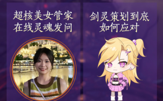 锁定今晚直播！剑灵怀旧服重聚测试内容反馈很大