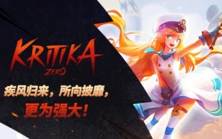 3D动作网游《疾风之刃》全球官方网站12月21日正式开启