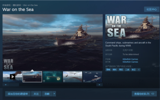 海战策略新游《海上战争》上架Steam 以二战为背景