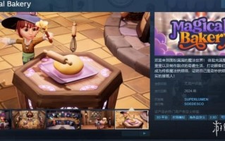烹饪经营游戏《奇妙烘焙店》上架Steam平台！今年发售