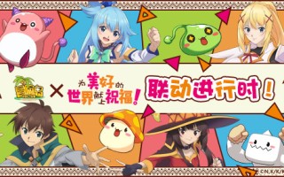 《冒险岛》x“为更美好的世界祝福！”梦幻联动！新的冒险。我们走吧！