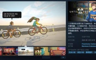 《直到那时》将于5月24日上映，暂时不支持中文。