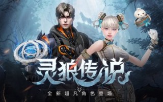 反恐精英在线的新的非凡角色:狼人和女孩的故事