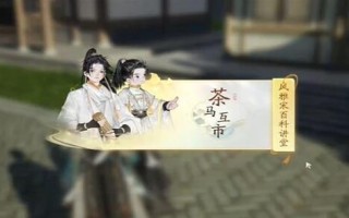 通过拍摄雕塑回答茶马市场的问题